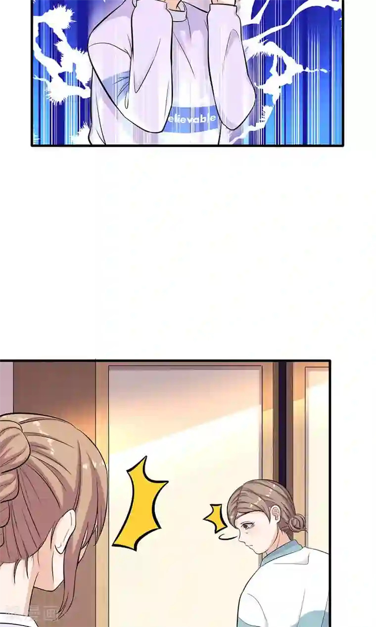 萌妻有点皮第27话 化险为夷