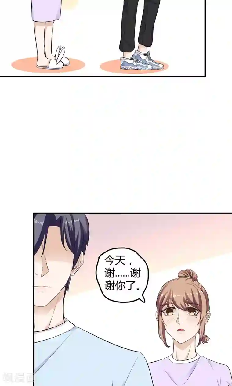 萌妻有点皮第27话 化险为夷