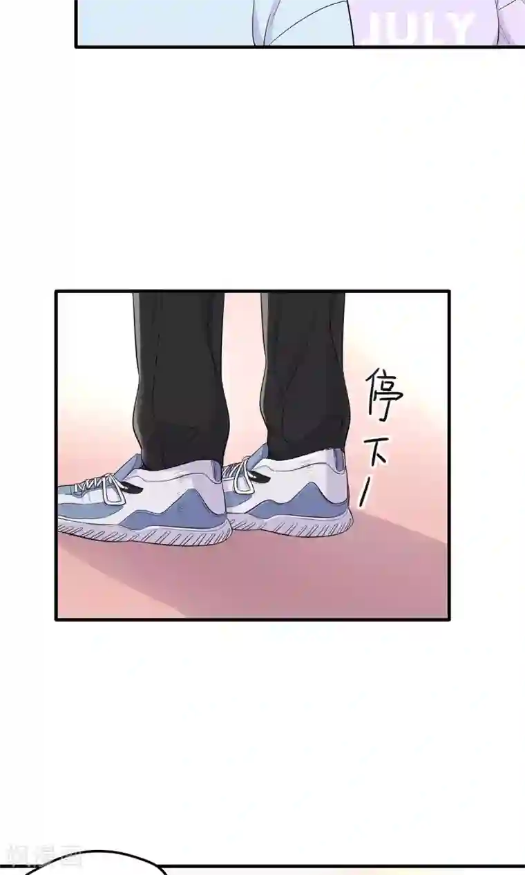 萌妻有点皮第27话 化险为夷