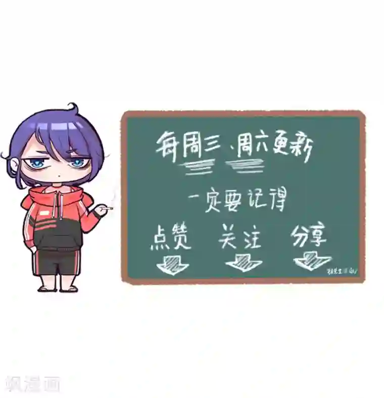 萌妻有点皮第27话 化险为夷