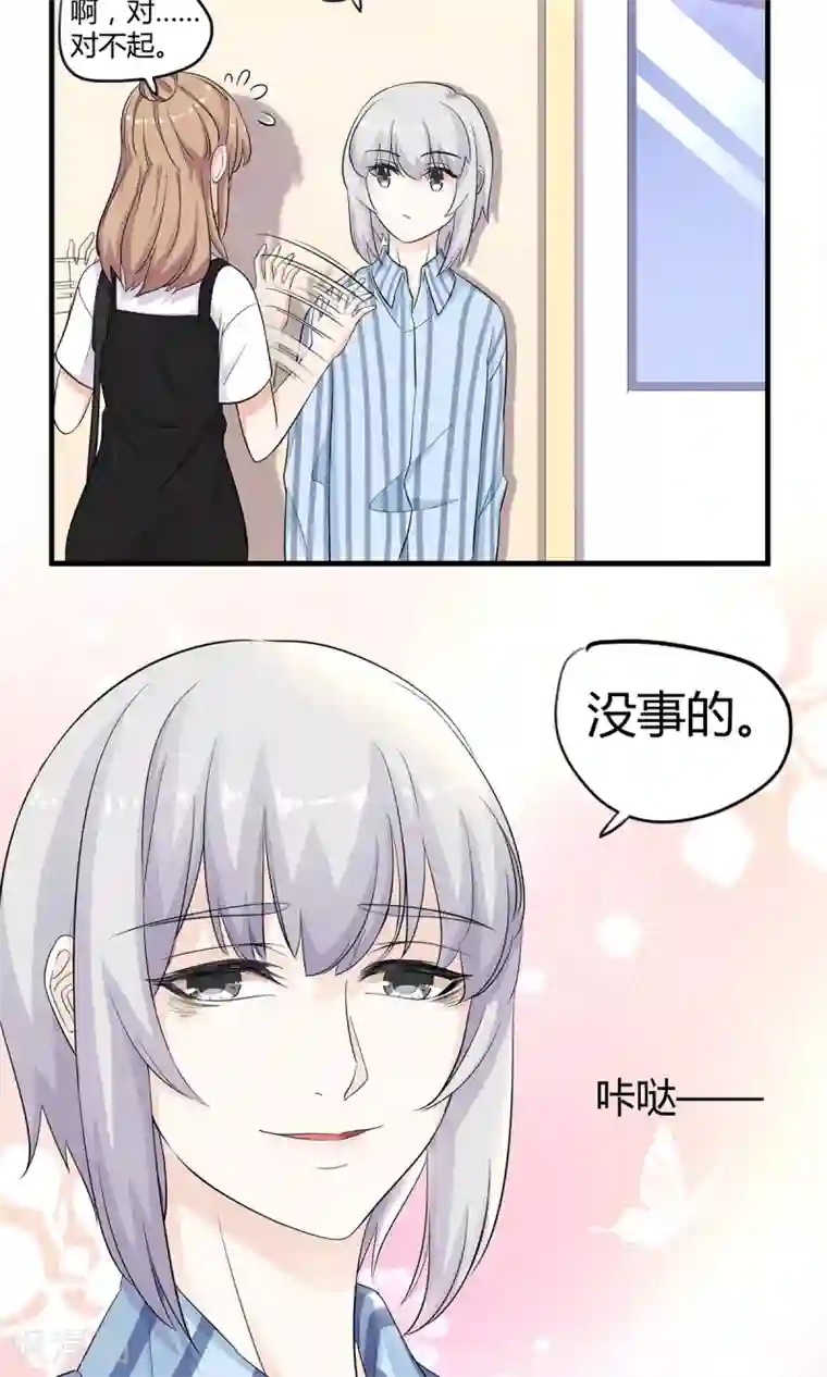 萌妻有点皮第28话 最重要的小事