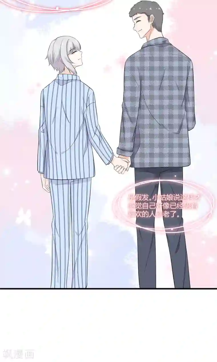 萌妻有点皮第28话 最重要的小事