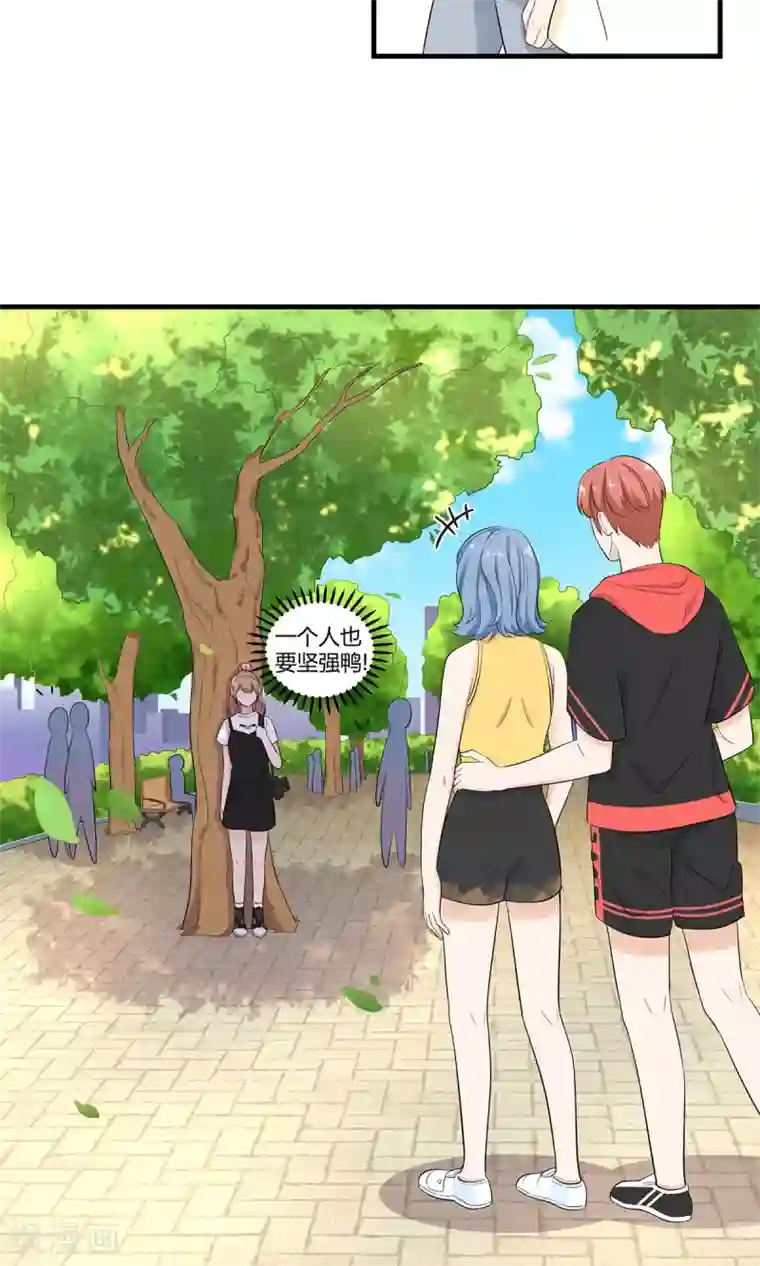 萌妻有点皮第28话 最重要的小事