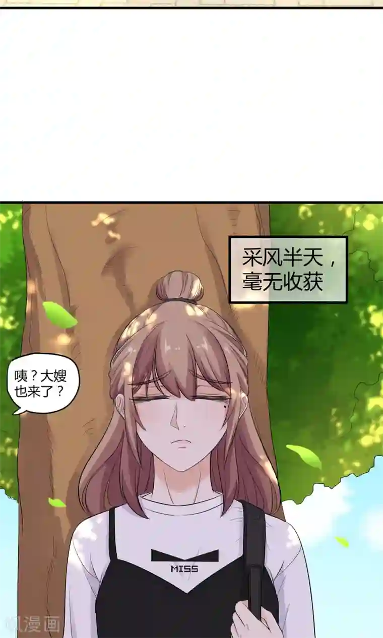 萌妻有点皮第28话 最重要的小事