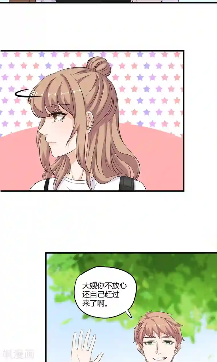 萌妻有点皮第28话 最重要的小事