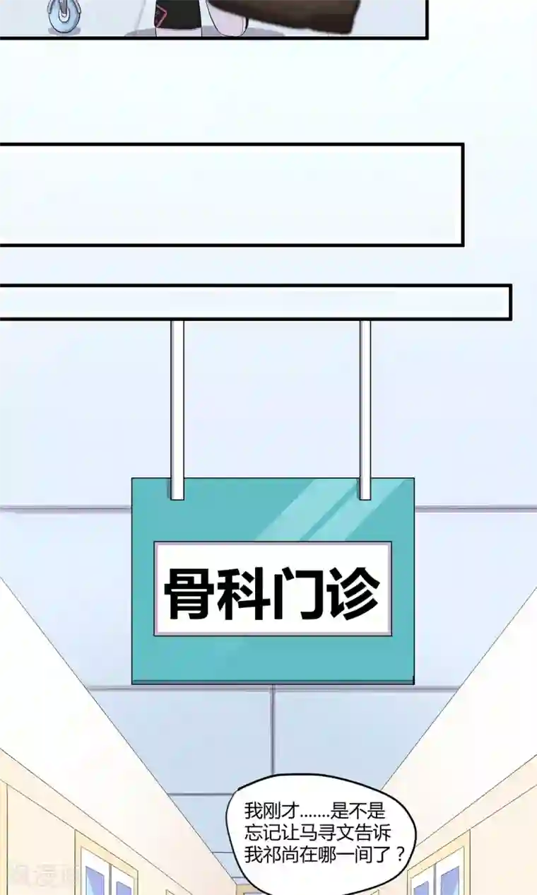 萌妻有点皮第28话 最重要的小事