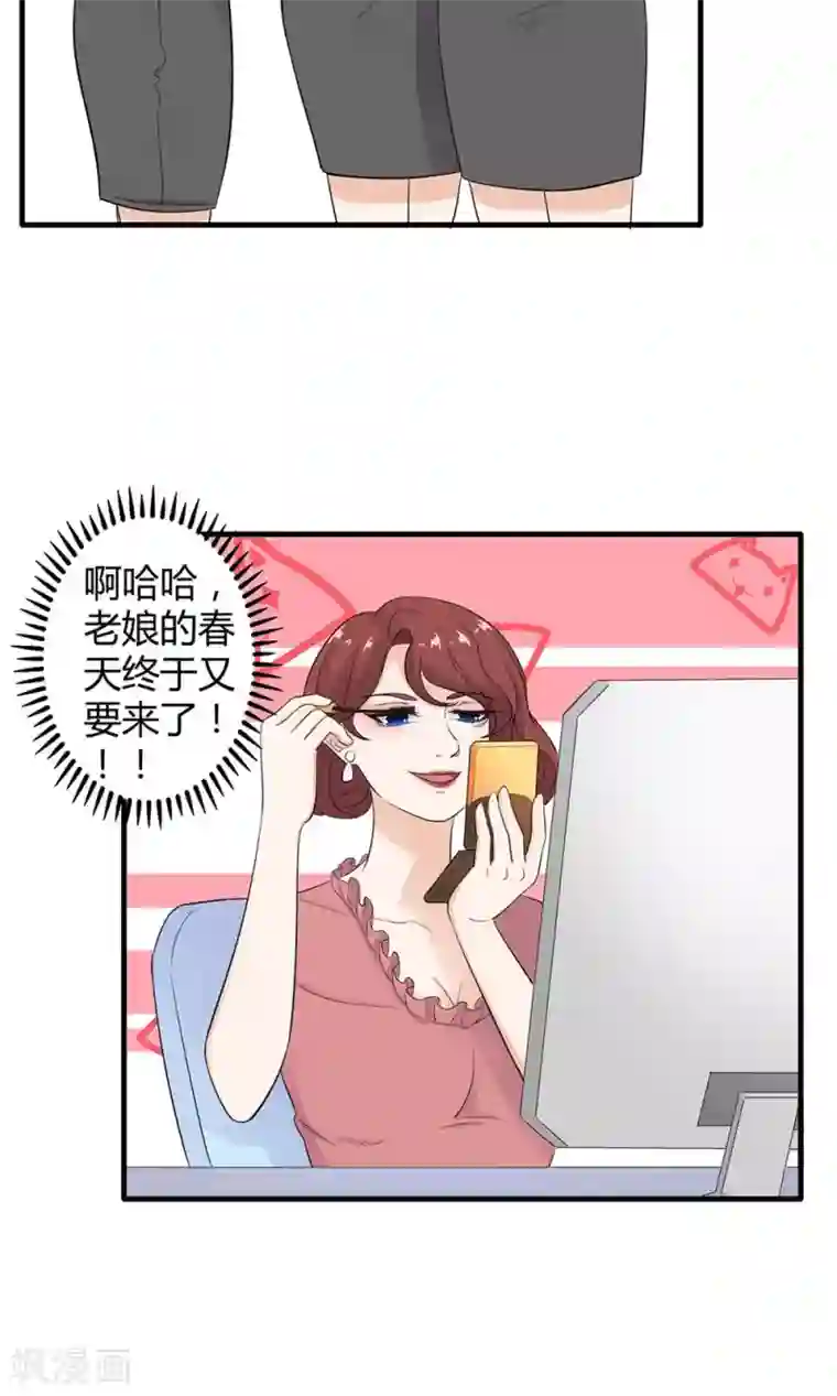 忍不住漏尿的女子中文字幕第29话 心跳倒计时