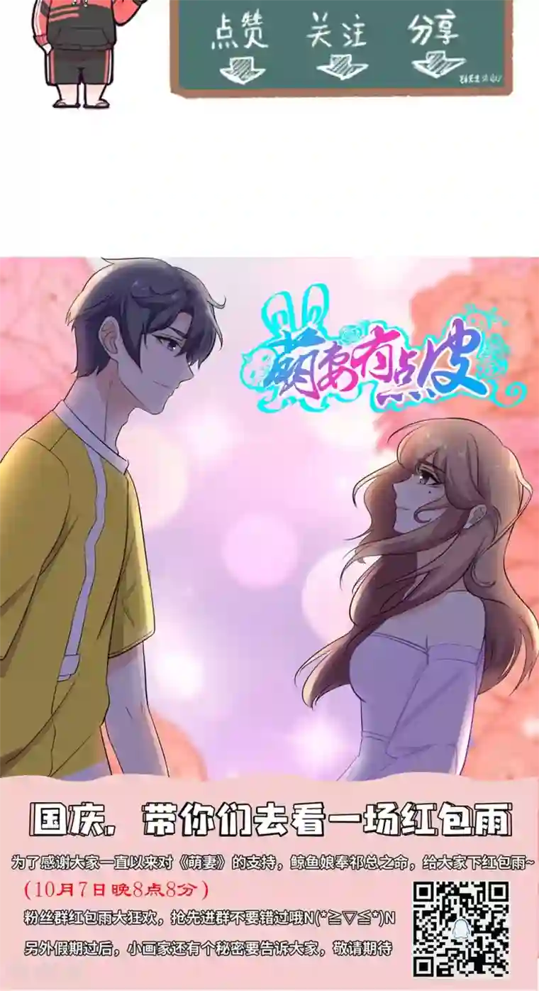 忍不住漏尿的女子中文字幕第29话 心跳倒计时