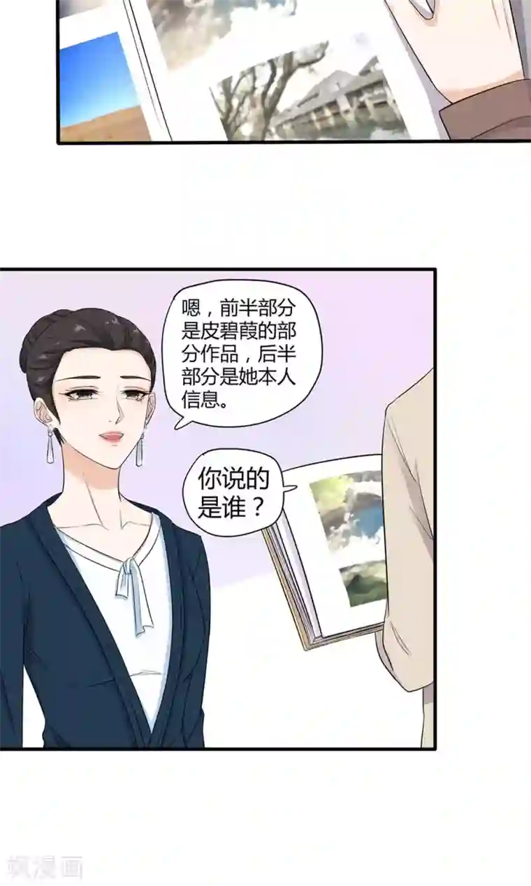 忍不住漏尿的女子中文字幕第29话 心跳倒计时