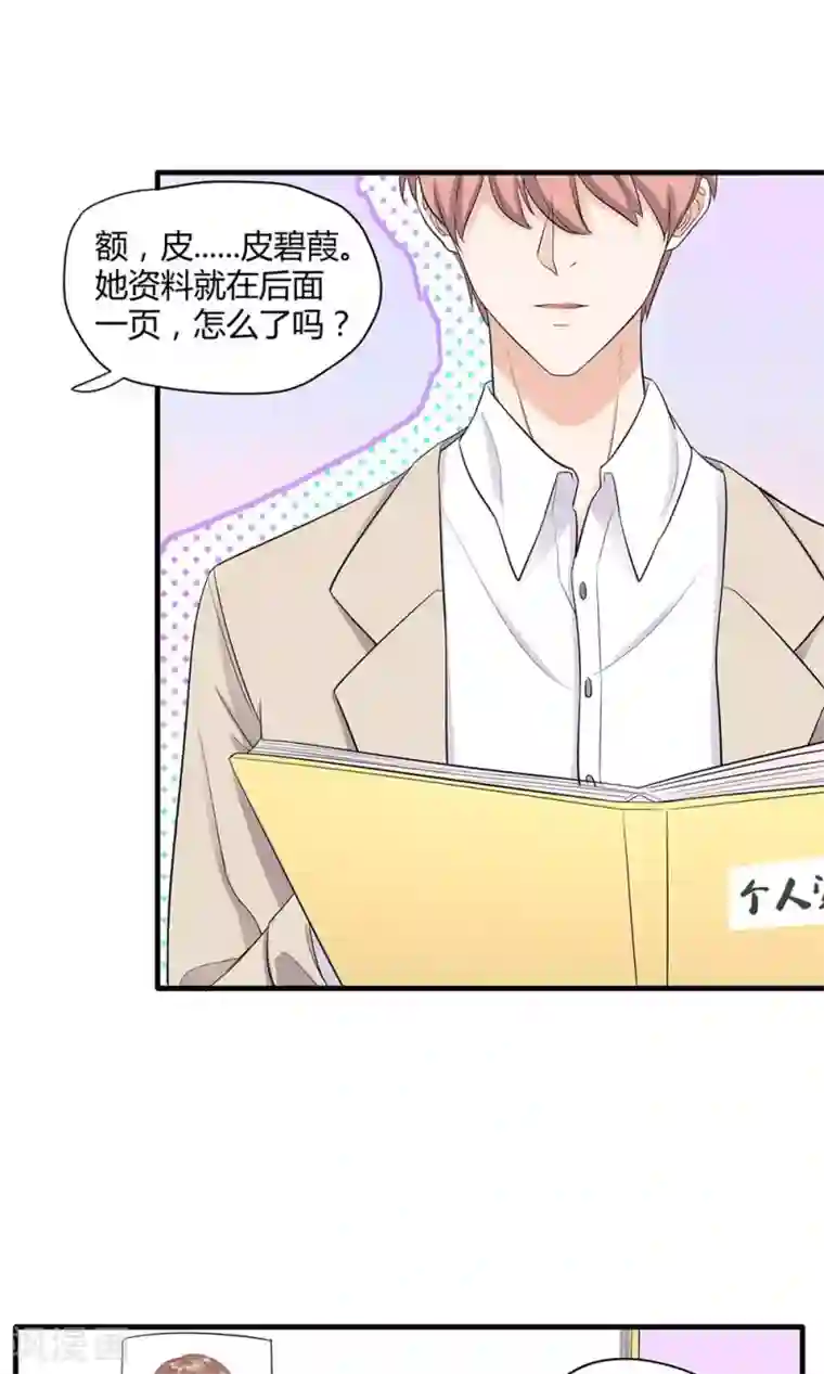 忍不住漏尿的女子中文字幕第29话 心跳倒计时