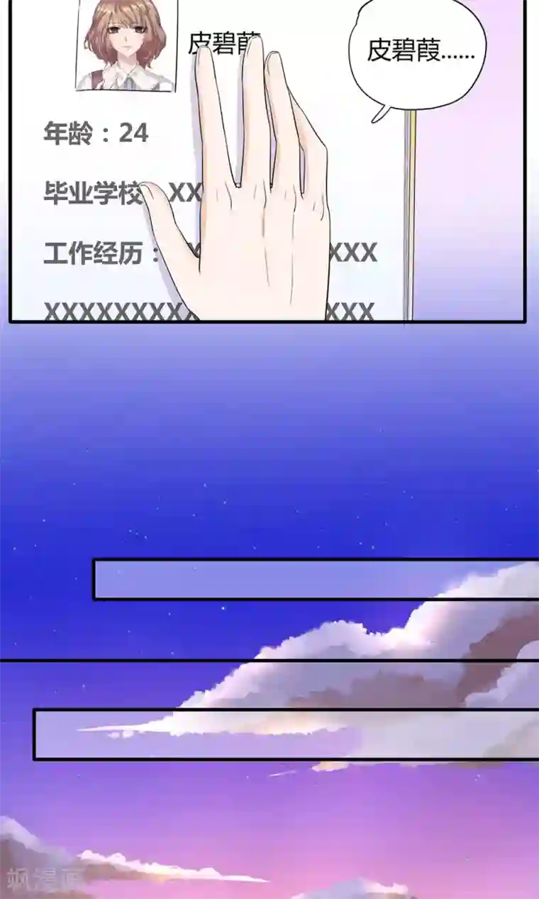 忍不住漏尿的女子中文字幕第29话 心跳倒计时