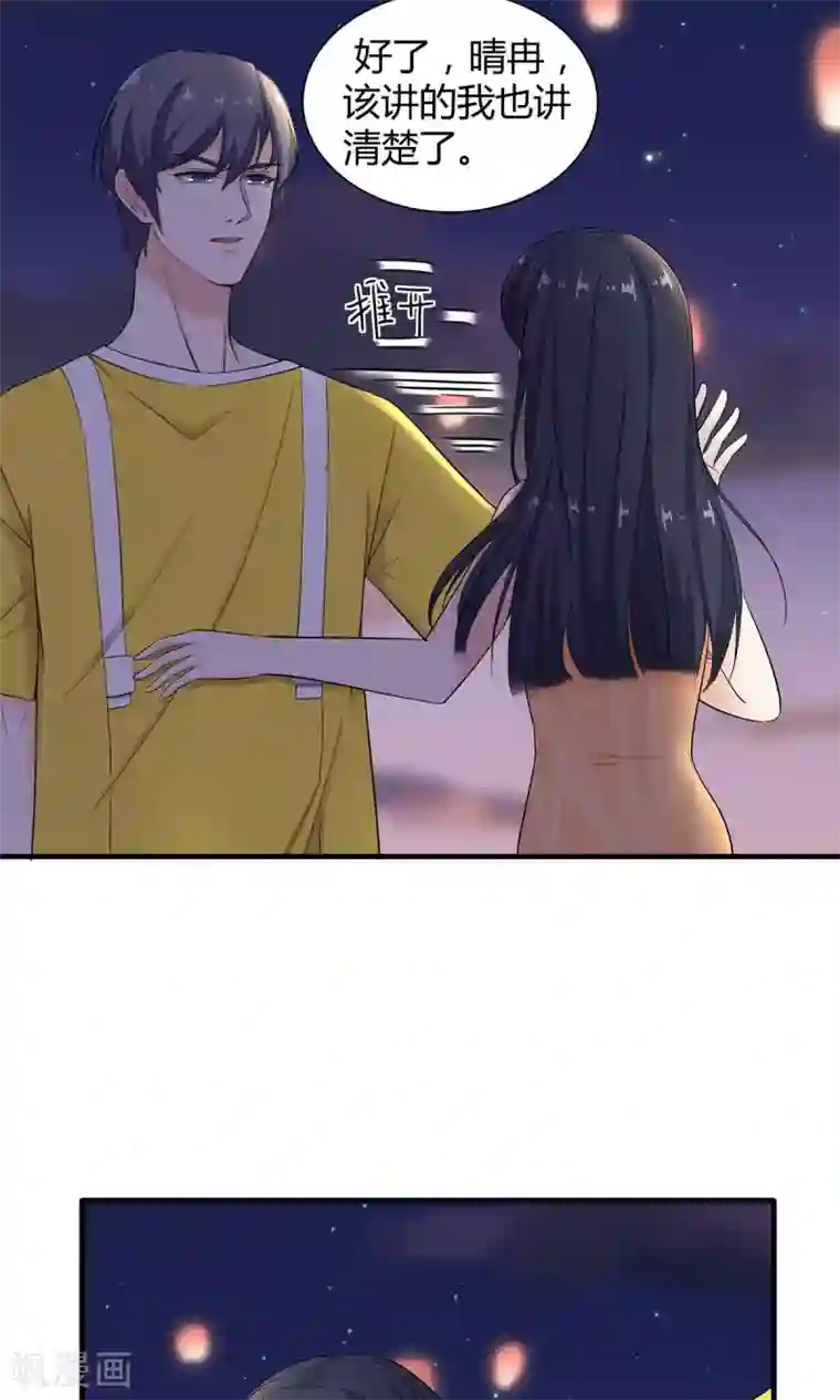 萌妻有点皮第30话 四个人的电影