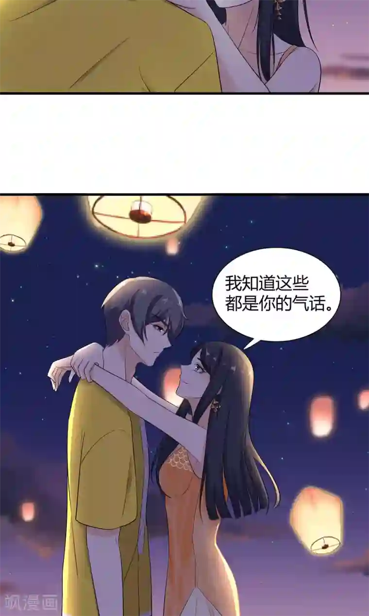 萌妻有点皮第30话 四个人的电影