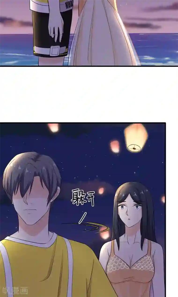 萌妻有点皮第30话 四个人的电影