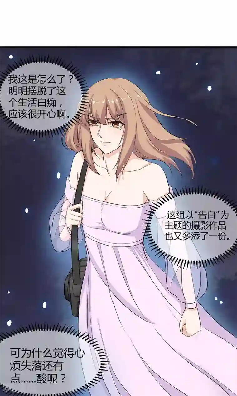 萌妻有点皮第30话 四个人的电影