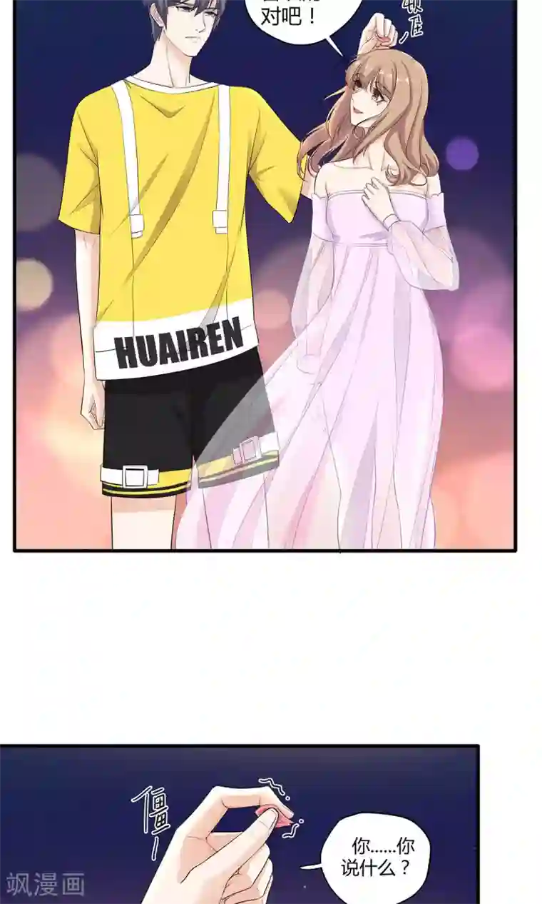 萌妻有点皮第30话 四个人的电影