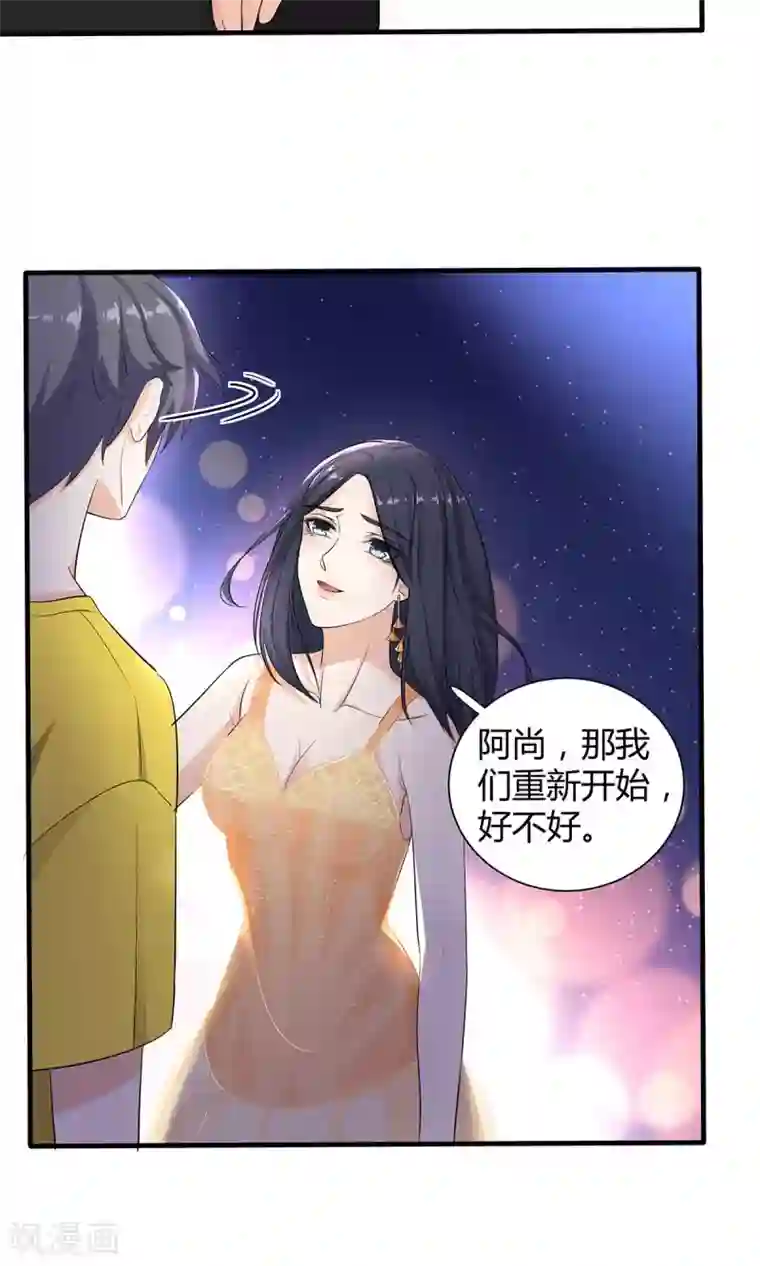 萌妻有点皮第30话 四个人的电影