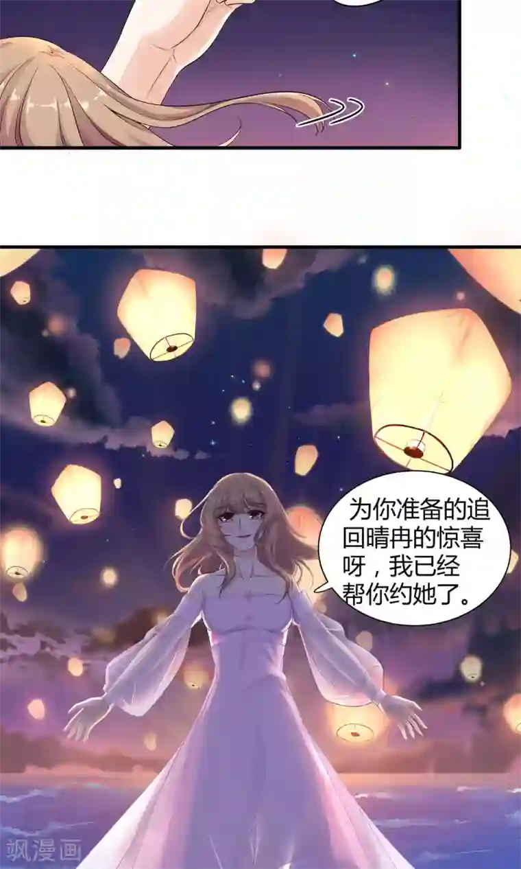 萌妻有点皮第30话 四个人的电影