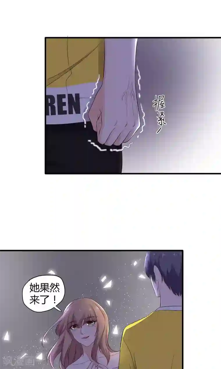萌妻有点皮第30话 四个人的电影