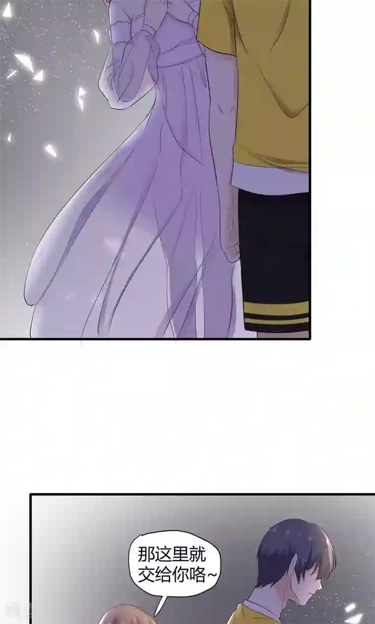 萌妻有点皮第30话 四个人的电影