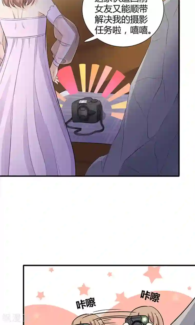 萌妻有点皮第30话 四个人的电影