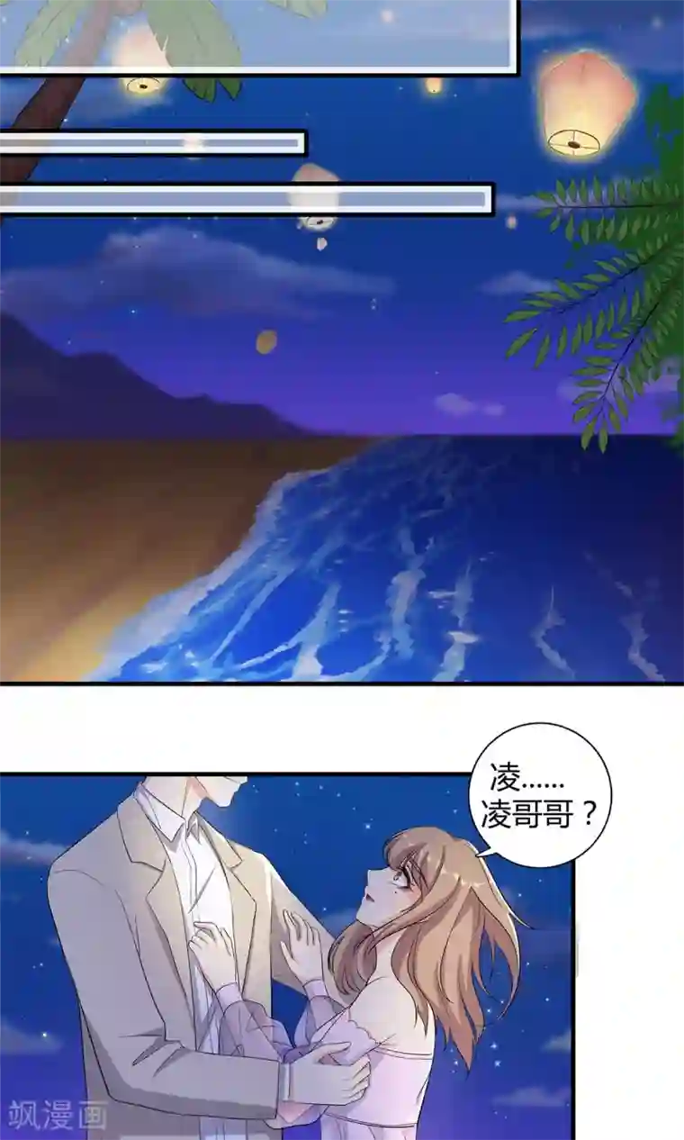 萌妻有点皮第31话 恰是故人归