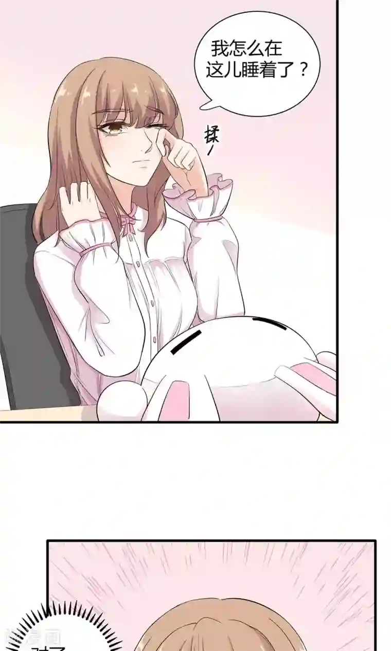 萌妻有点皮第31话 恰是故人归