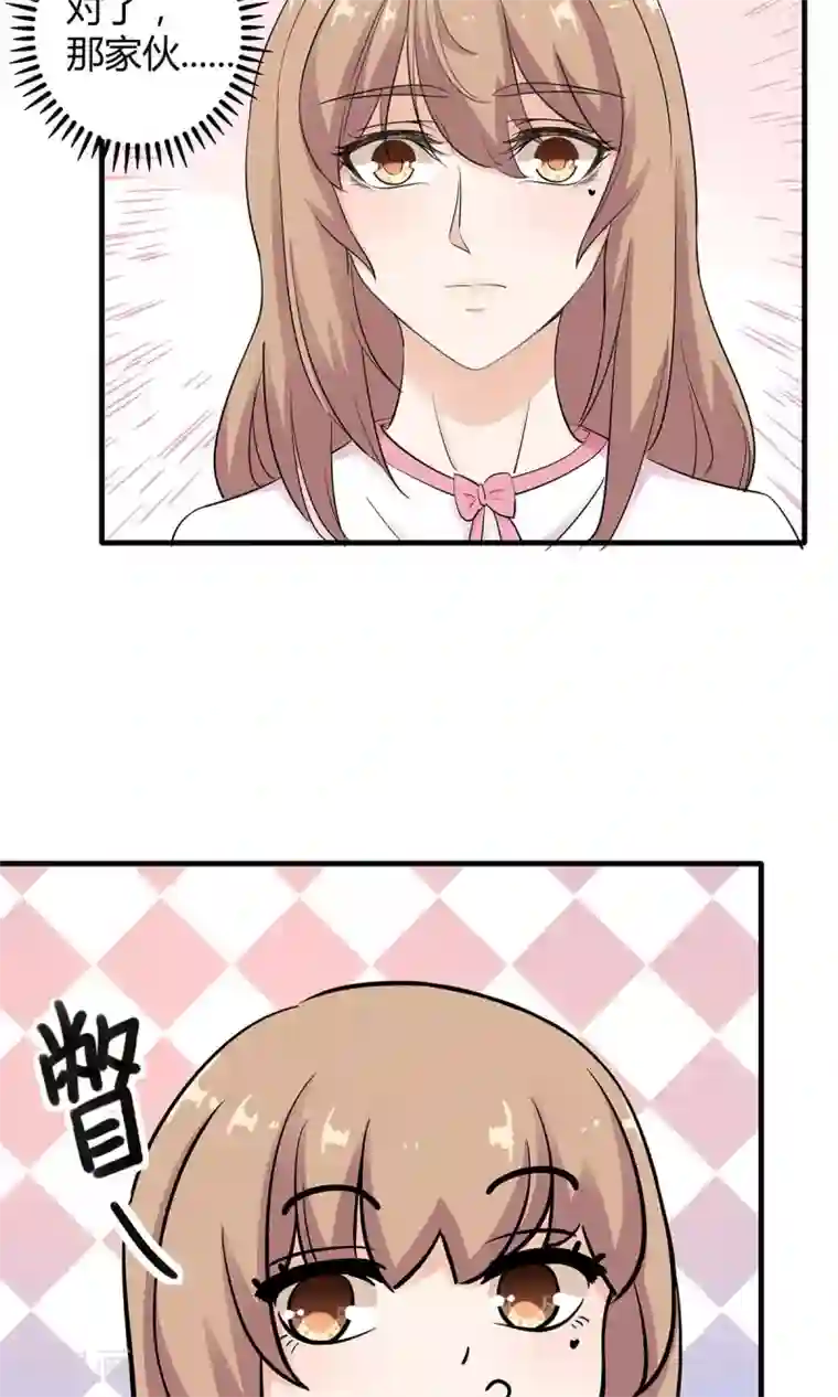 萌妻有点皮第31话 恰是故人归