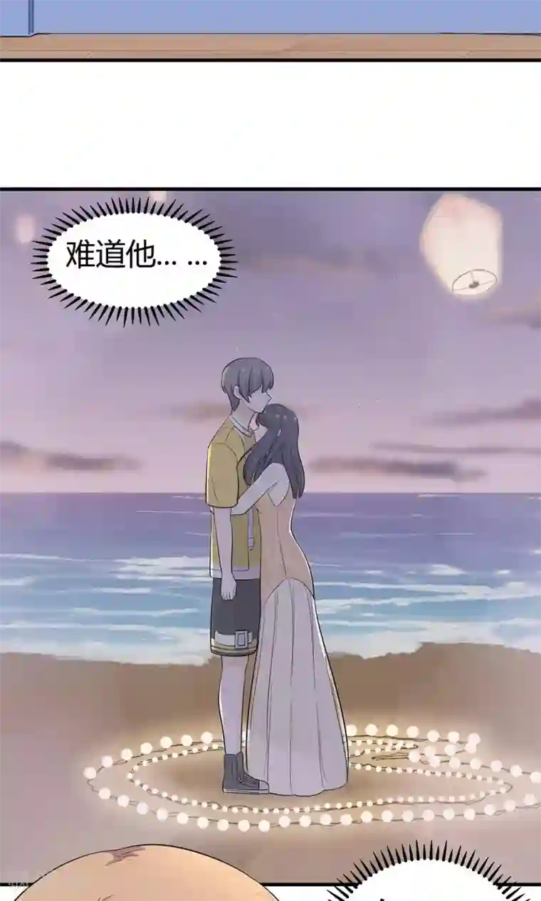 萌妻有点皮第31话 恰是故人归