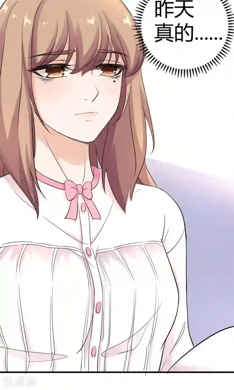 萌妻有点皮第31话 恰是故人归