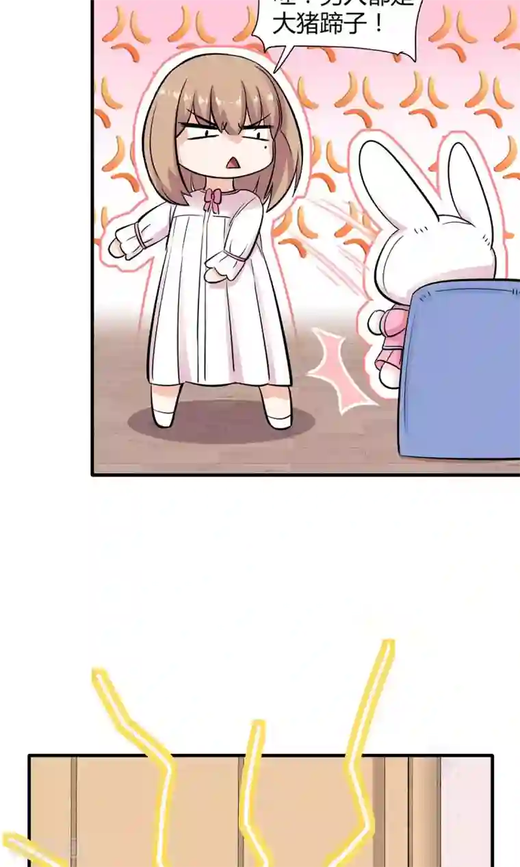 萌妻有点皮第31话 恰是故人归