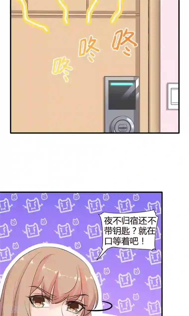 萌妻有点皮第31话 恰是故人归