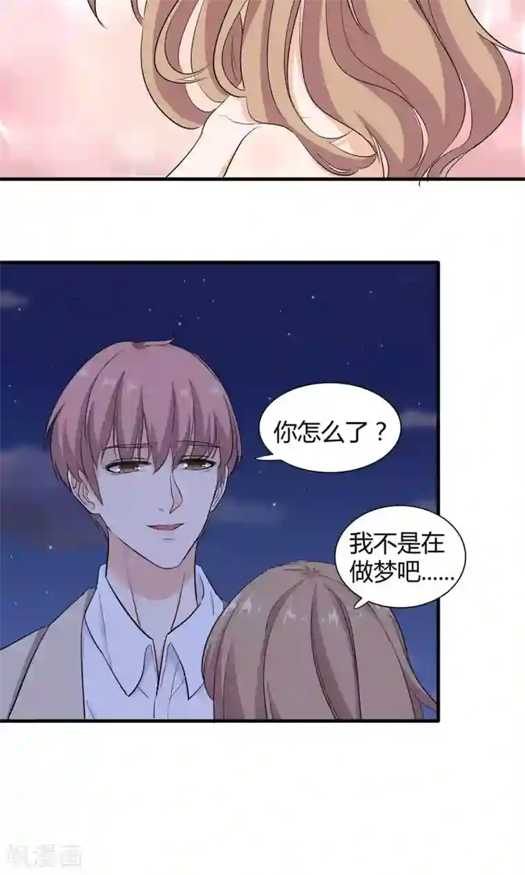 萌妻有点皮第31话 恰是故人归