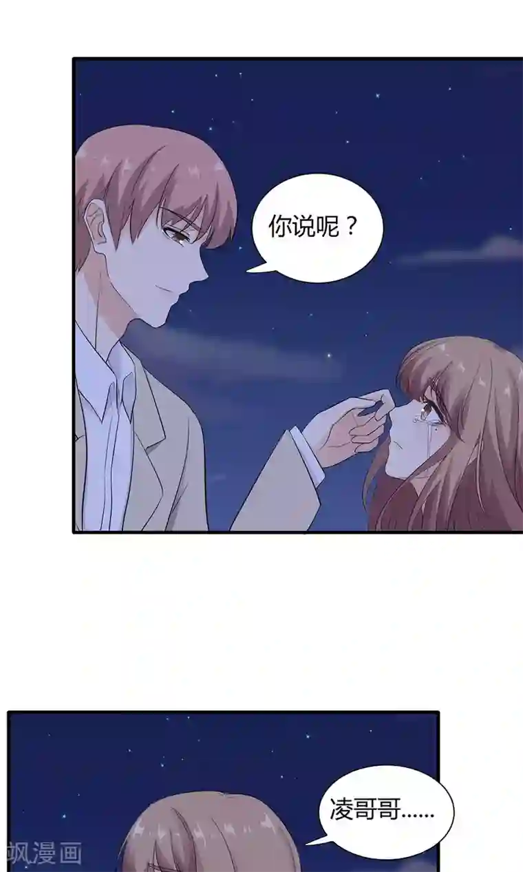 萌妻有点皮第31话 恰是故人归