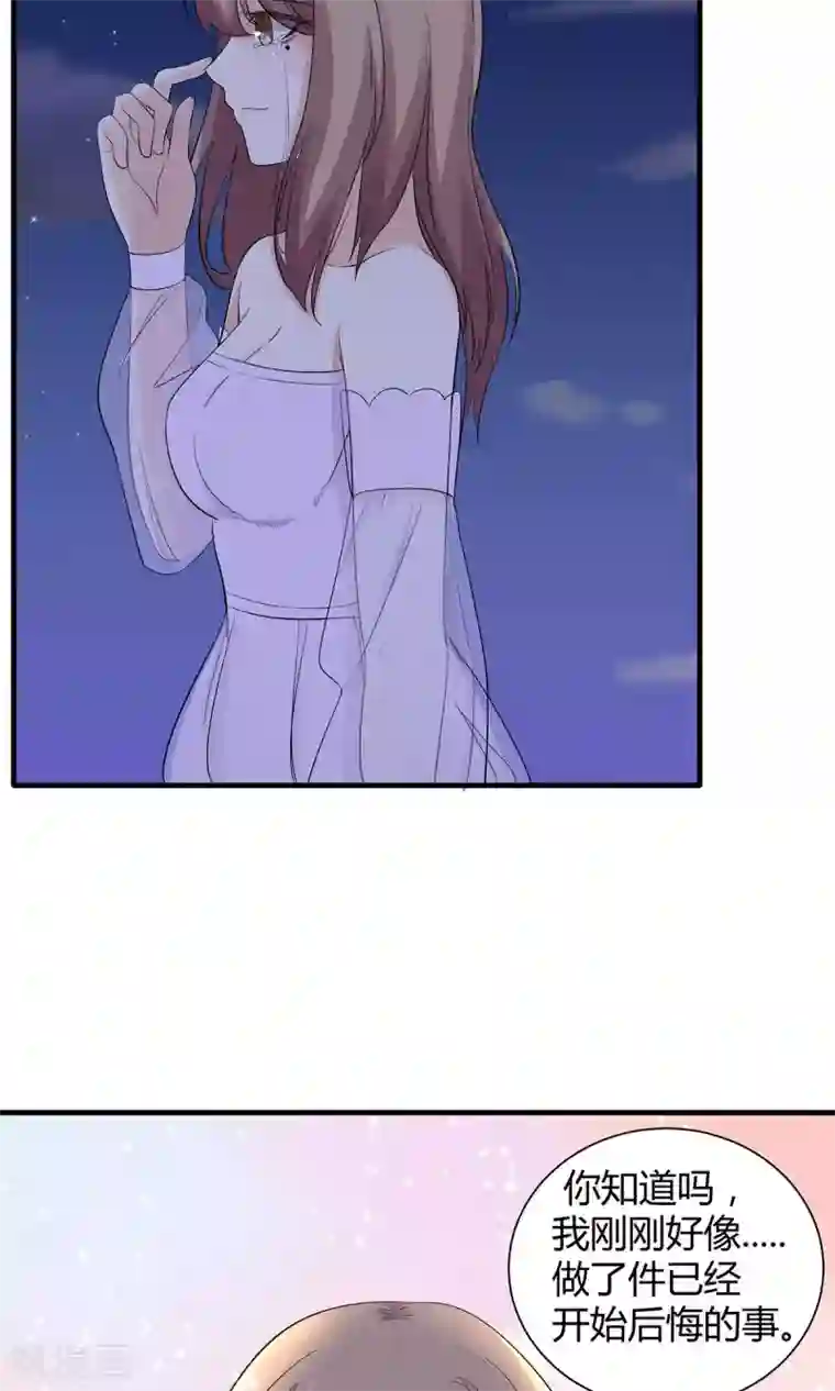 萌妻有点皮第31话 恰是故人归