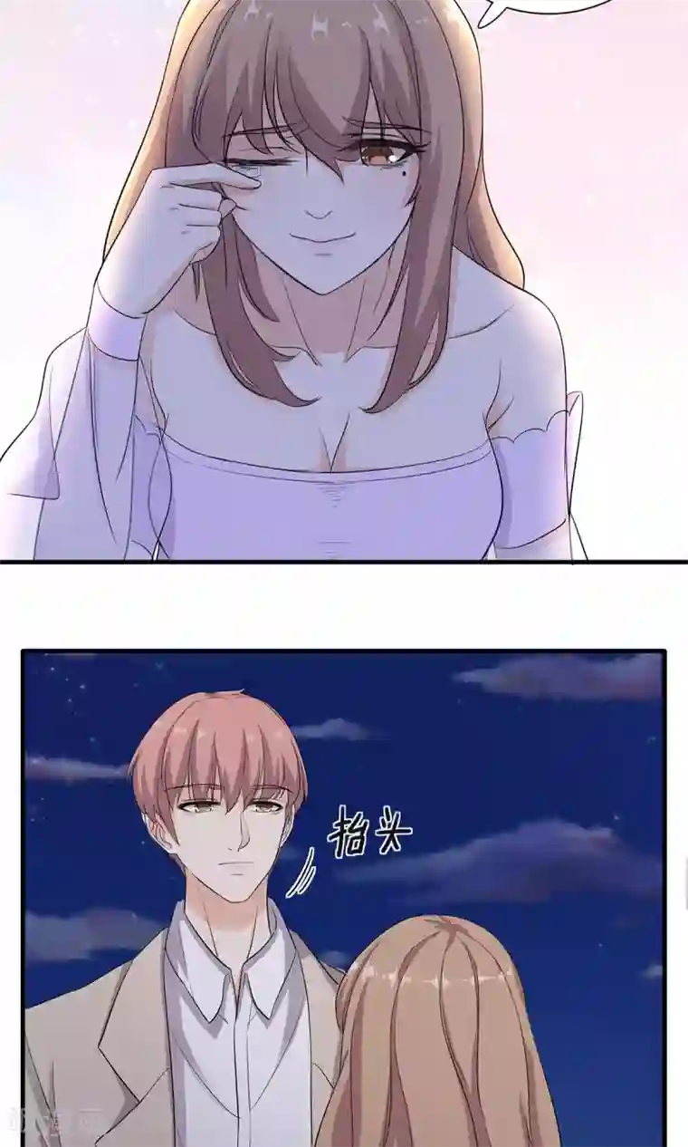 萌妻有点皮第31话 恰是故人归