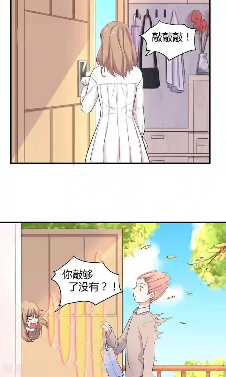 萌妻有点皮第32话 是哥哥也是Boss