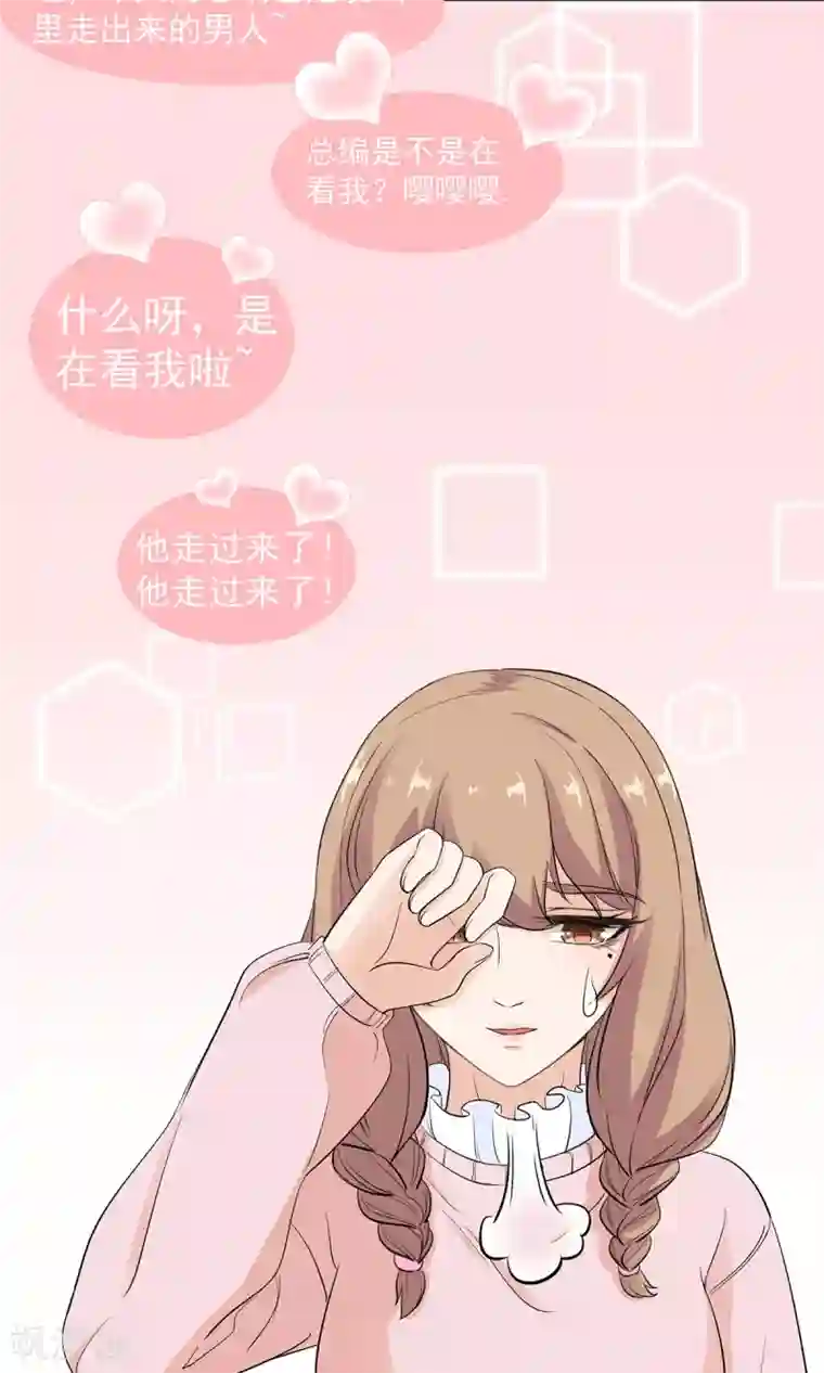 萌妻有点皮第32话 是哥哥也是Boss