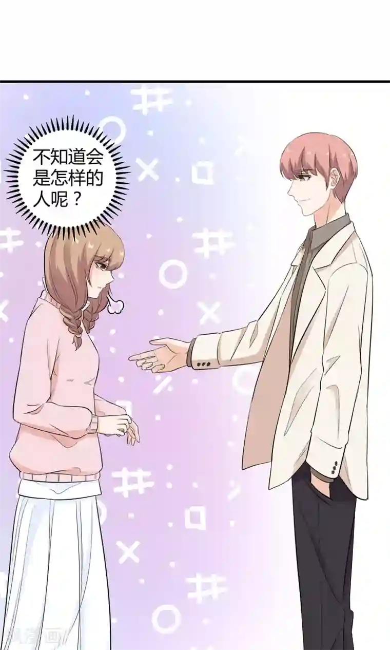 萌妻有点皮第32话 是哥哥也是Boss