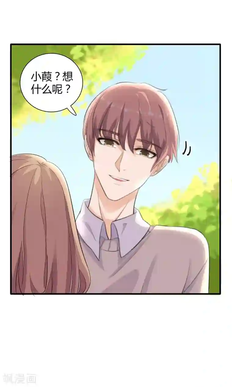 萌妻有点皮第32话 是哥哥也是Boss