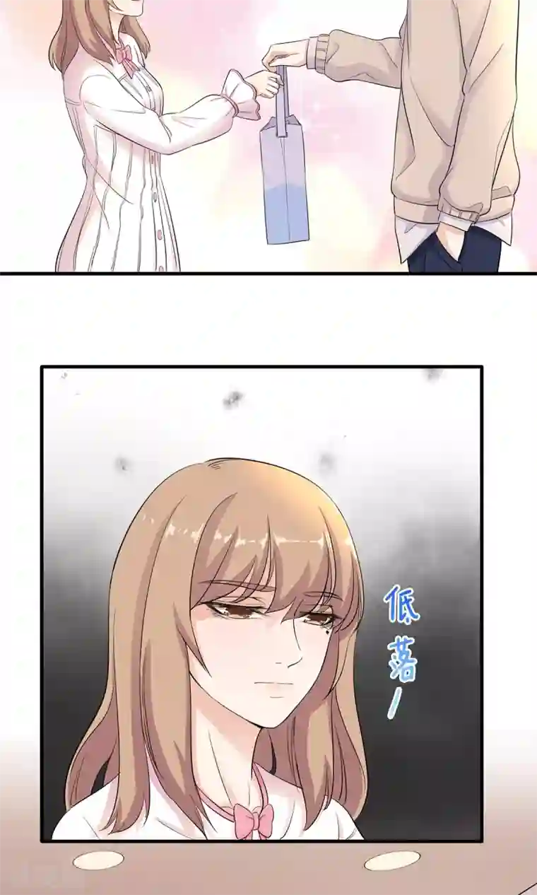 萌妻有点皮第32话 是哥哥也是Boss