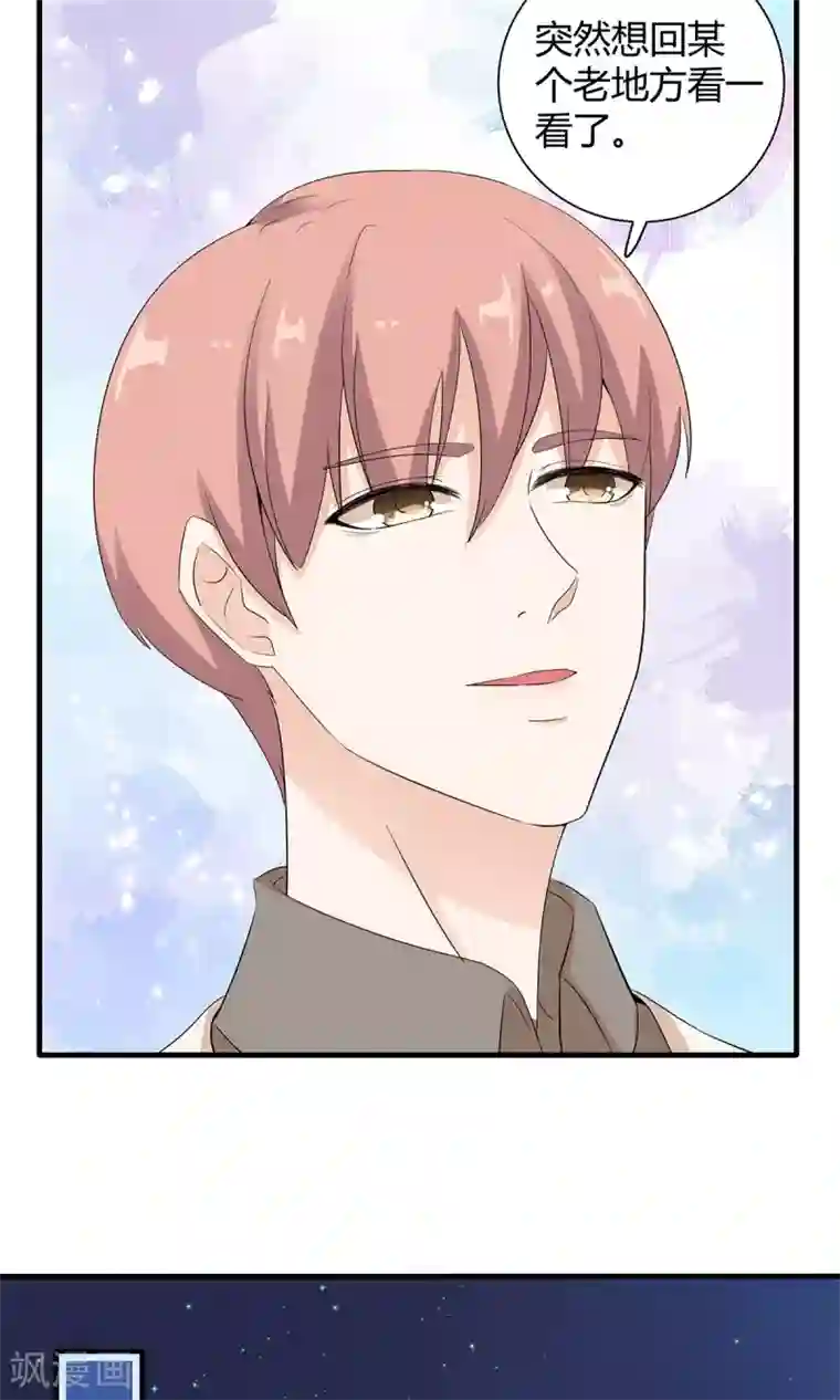 萌妻有点皮第33话 命运的恶作剧？