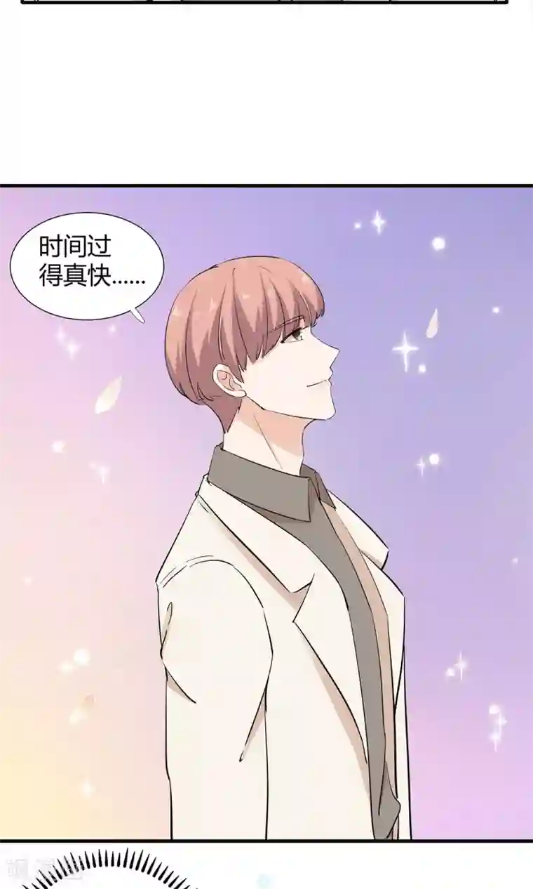 萌妻有点皮第33话 命运的恶作剧？