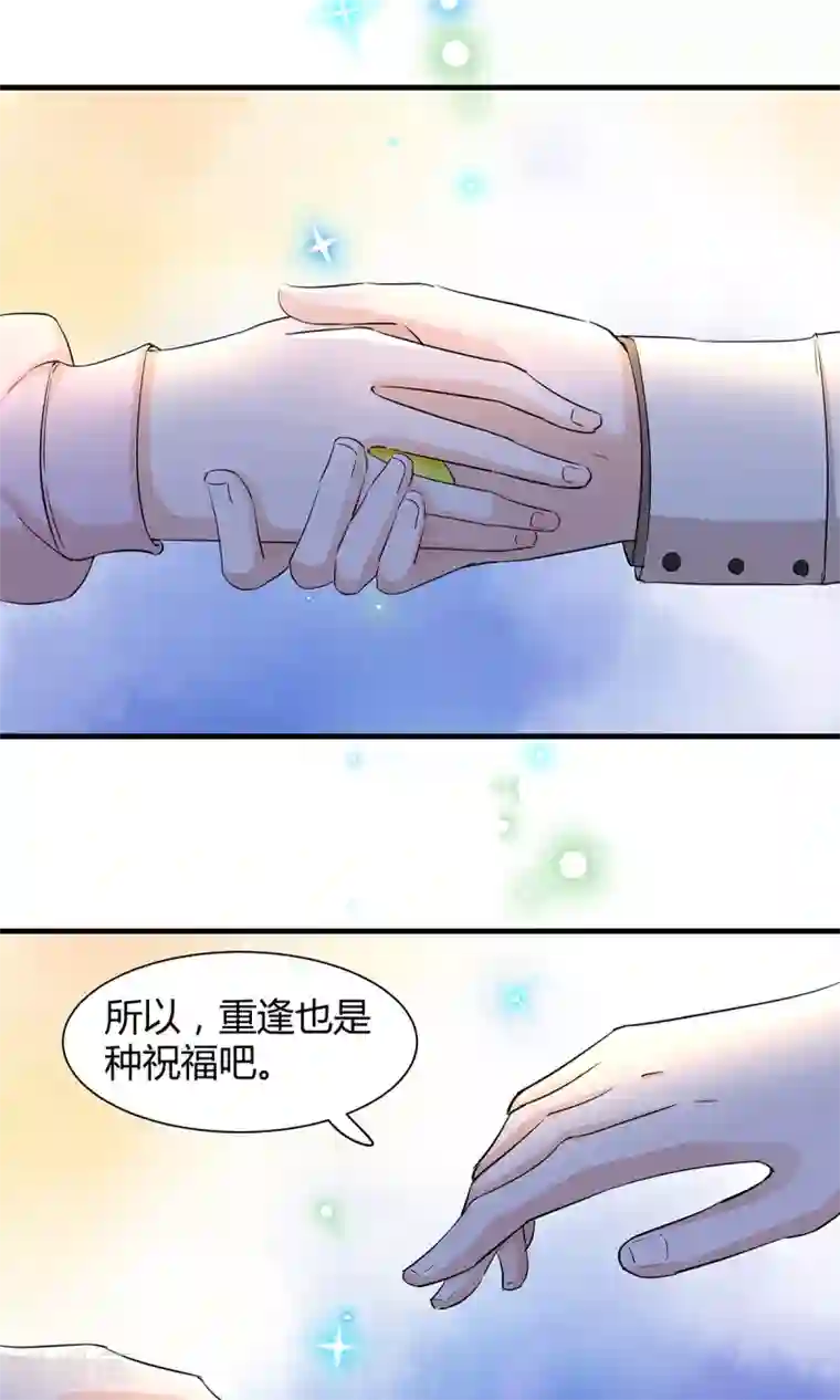 萌妻有点皮第33话 命运的恶作剧？