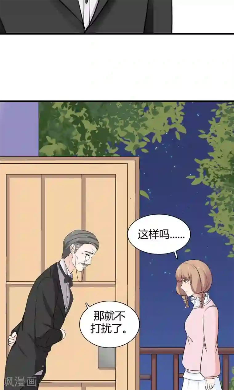 萌妻有点皮第34话 是着凉了么？
