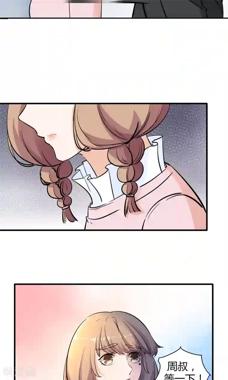 萌妻有点皮第34话 是着凉了么？