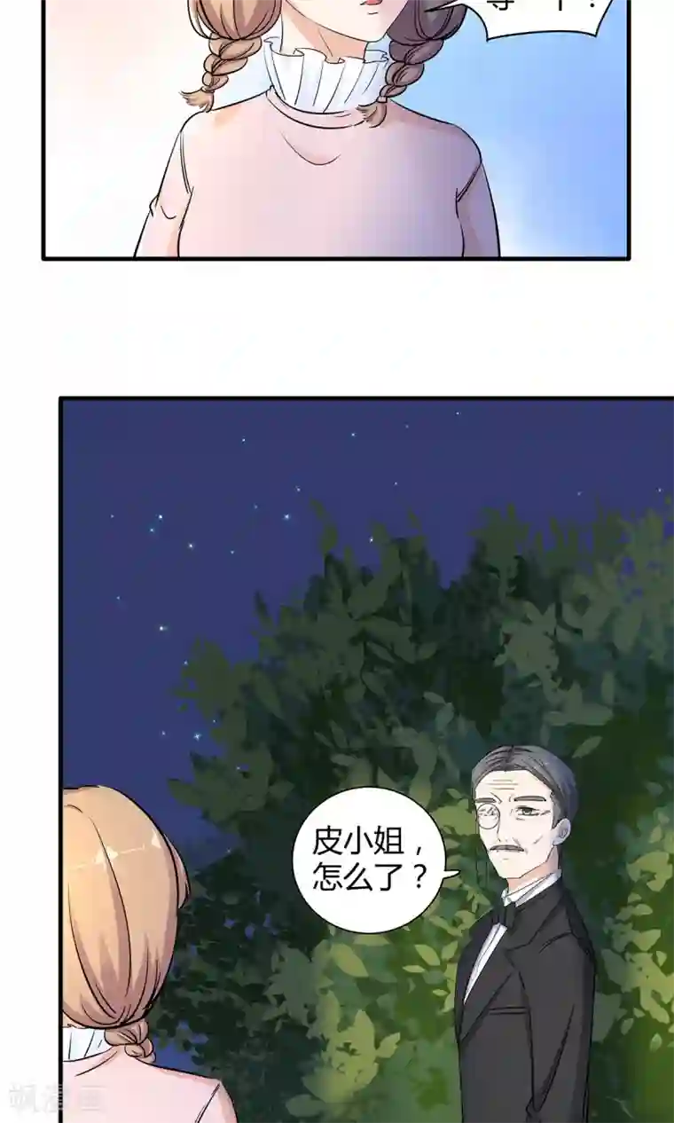 萌妻有点皮第34话 是着凉了么？