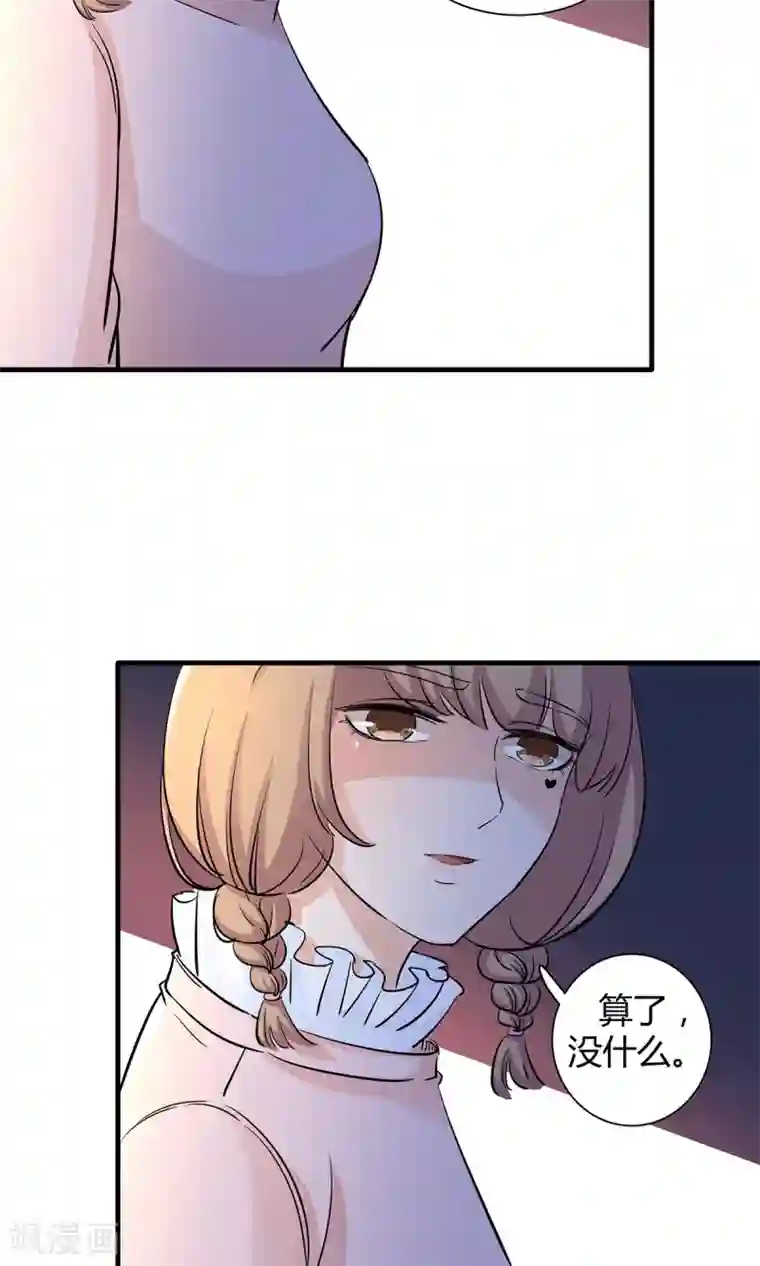 萌妻有点皮第34话 是着凉了么？