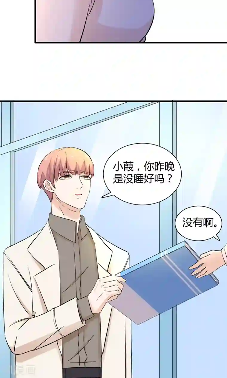 萌妻有点皮第34话 是着凉了么？