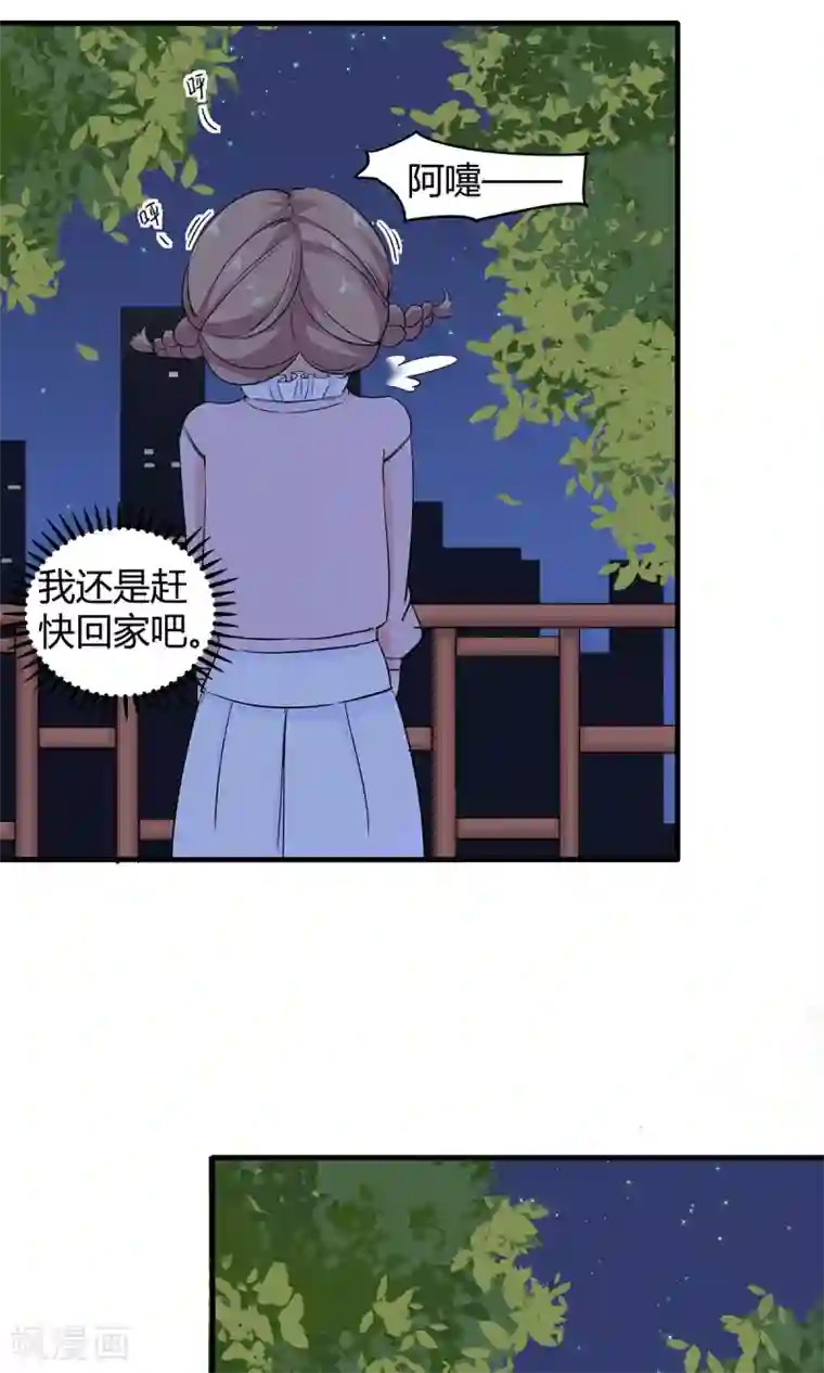 萌妻有点皮第34话 是着凉了么？